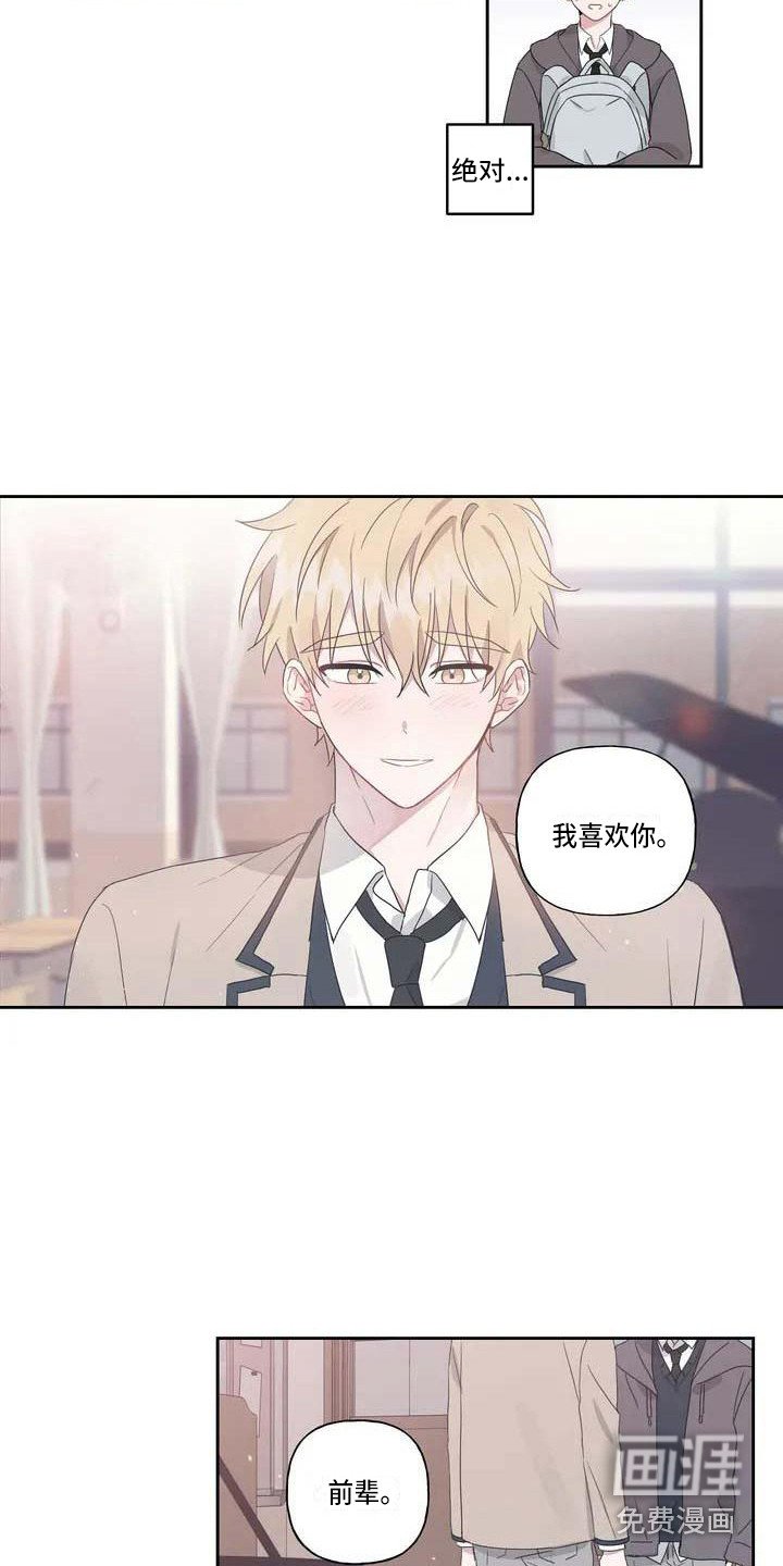 第4章：躲着