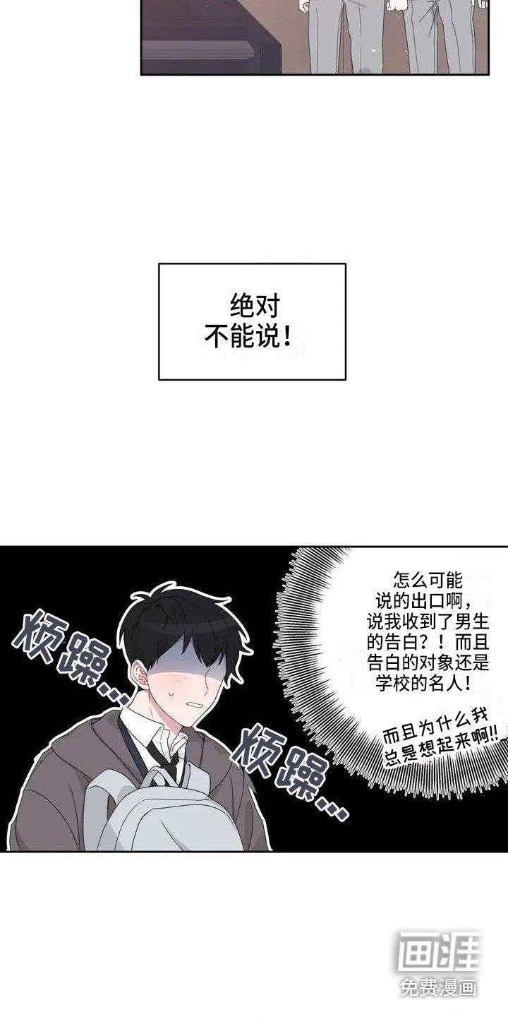 第4章：躲着