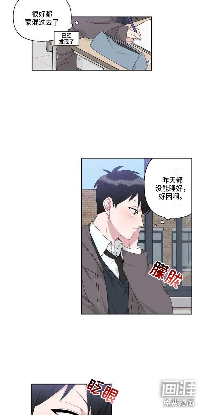 第4章：躲着