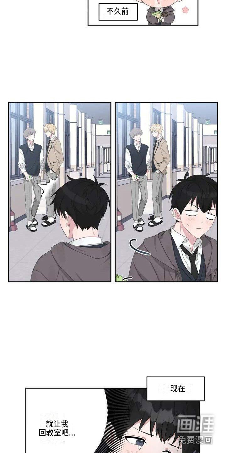 第4章：躲着