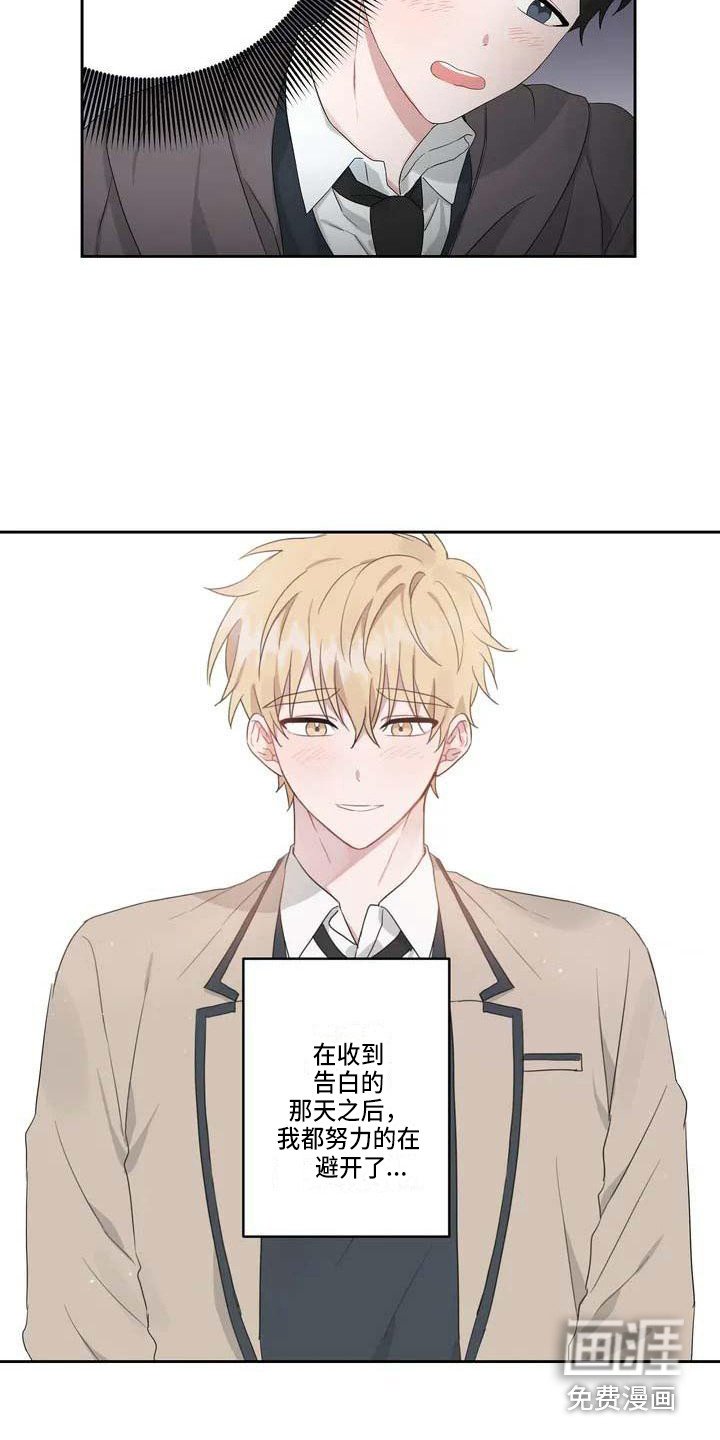 第4章：躲着