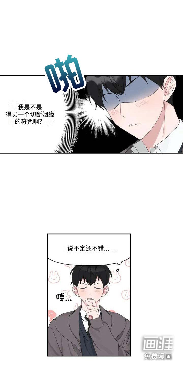 第4章：躲着