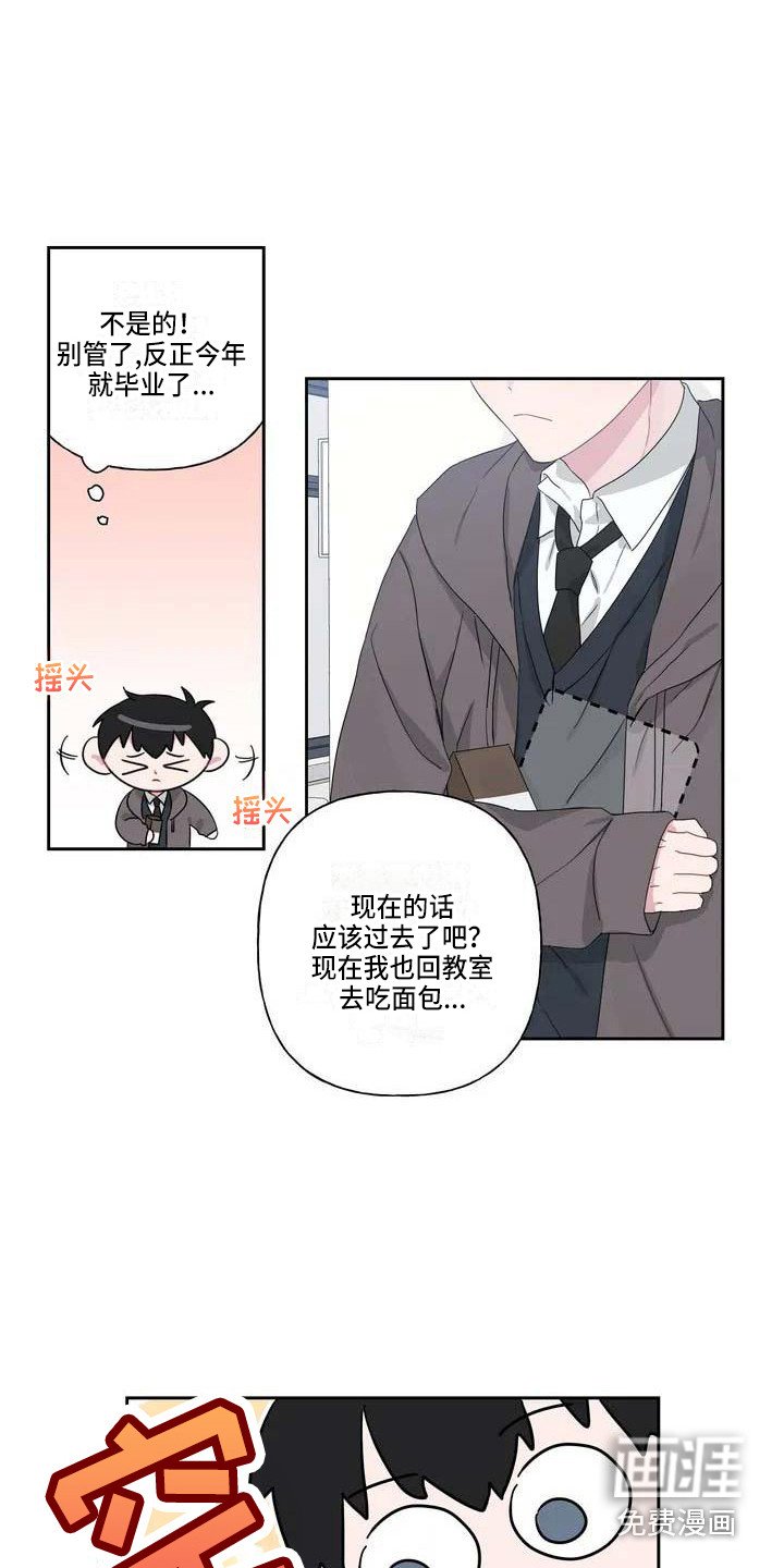 第4章：躲着