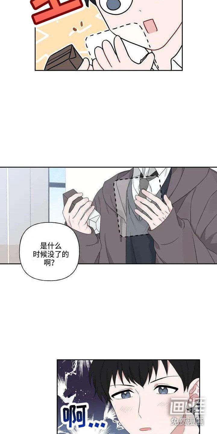 第4章：躲着