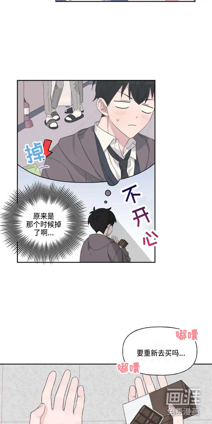 第4章：躲着