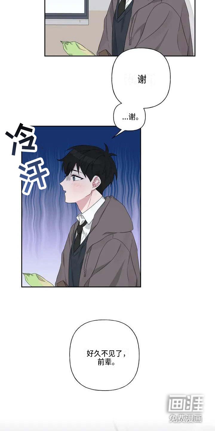 第4章：躲着