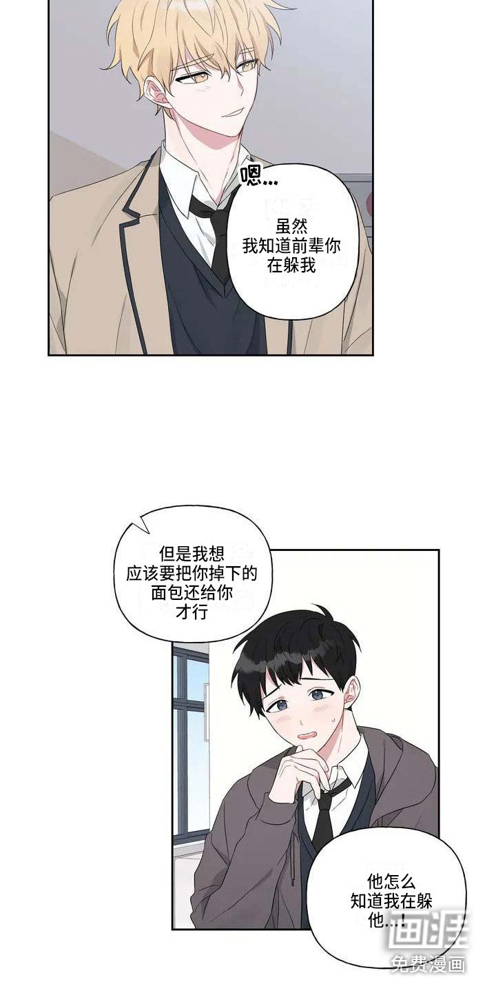第5章：善解人意