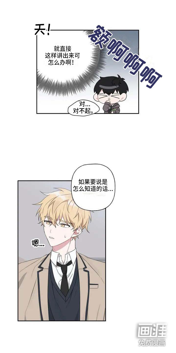第5章：善解人意