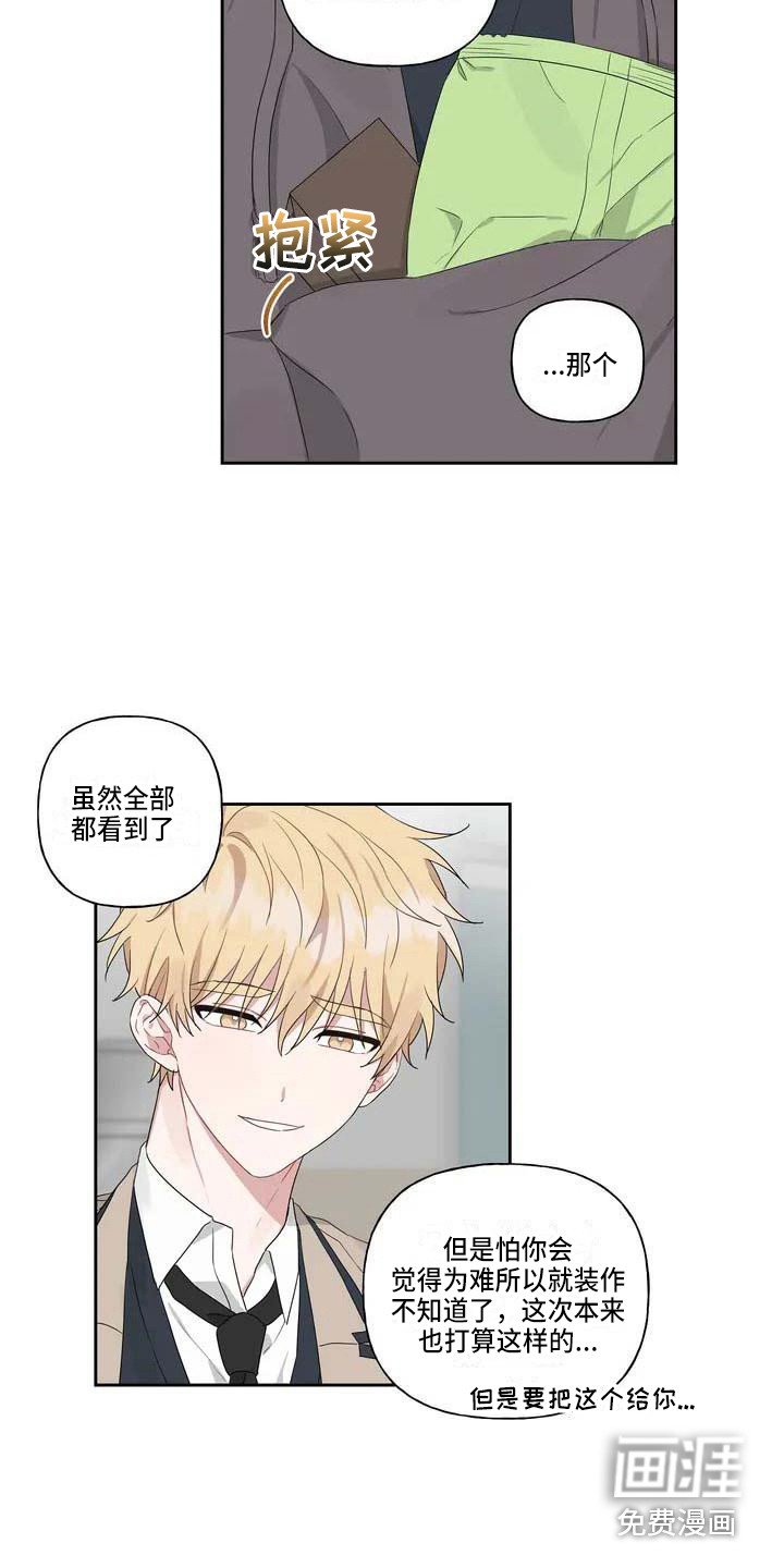 第5章：善解人意