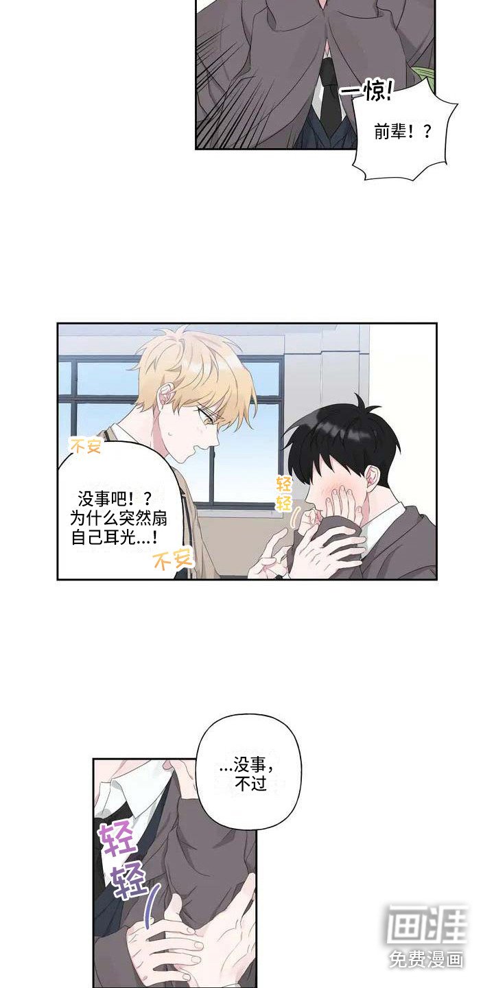 第5章：善解人意