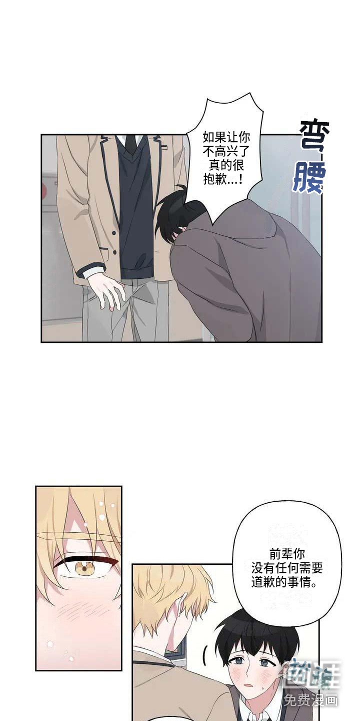 第5章：善解人意