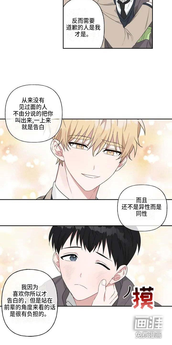 第5章：善解人意