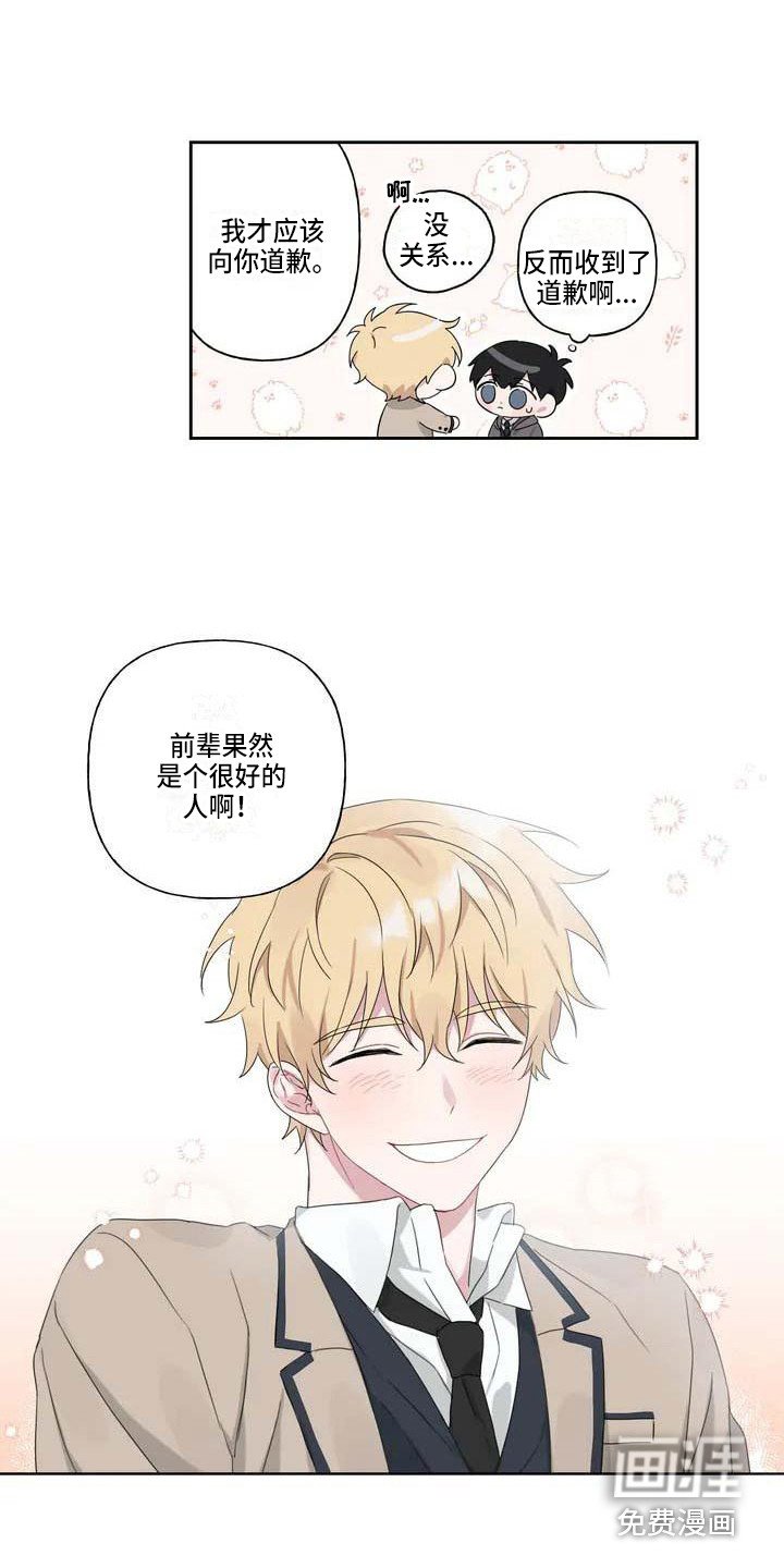 第5章：善解人意