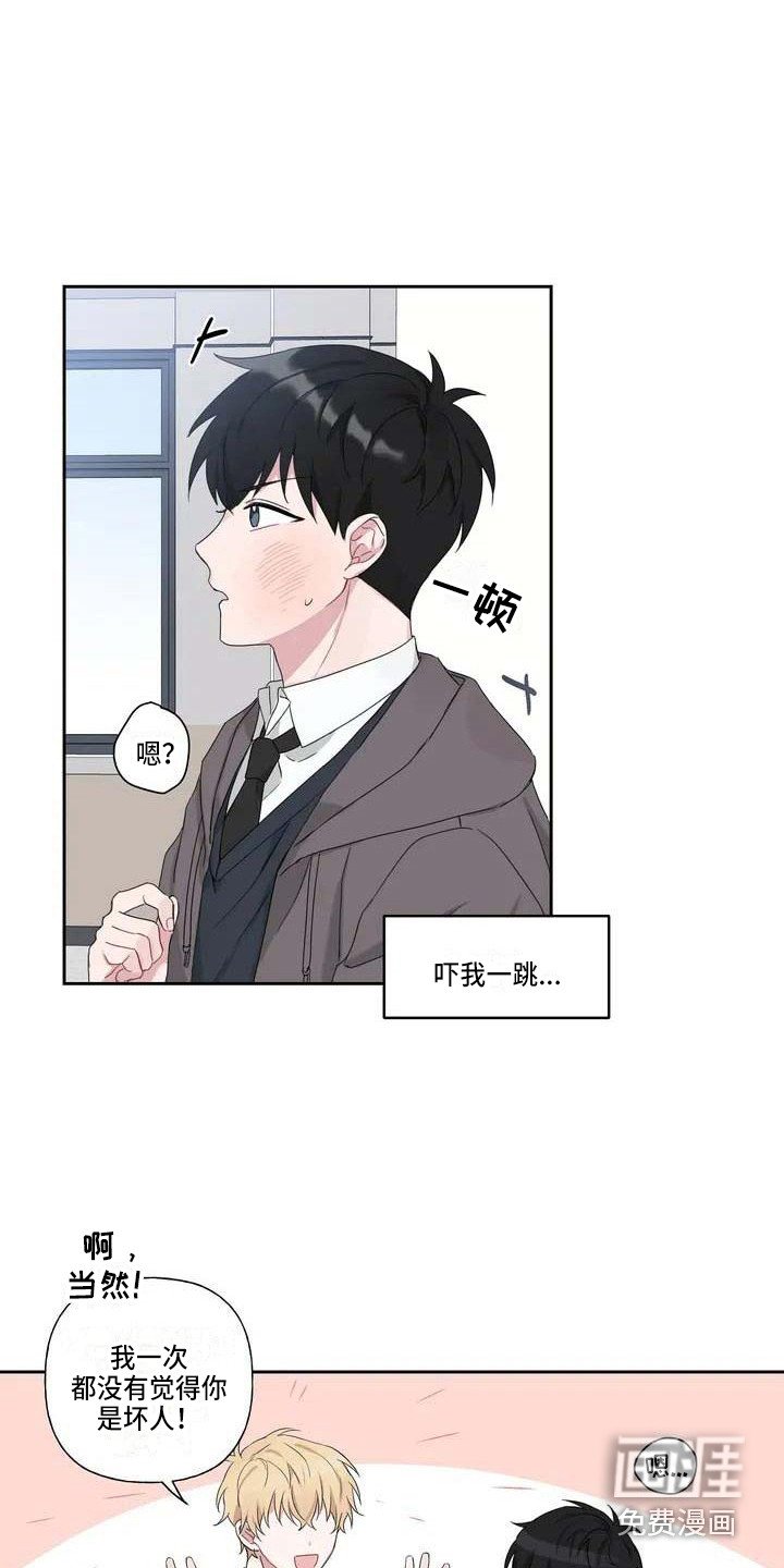 第5章：善解人意