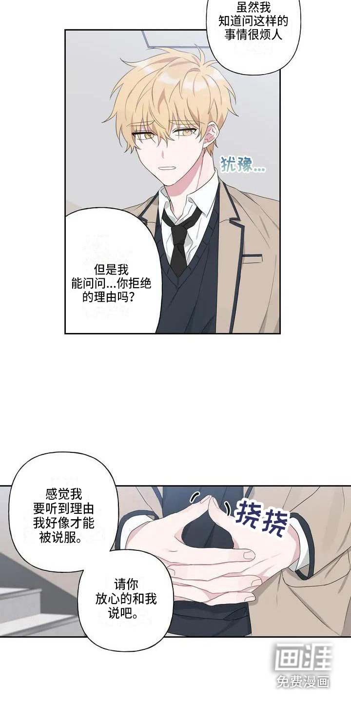 第5章：善解人意