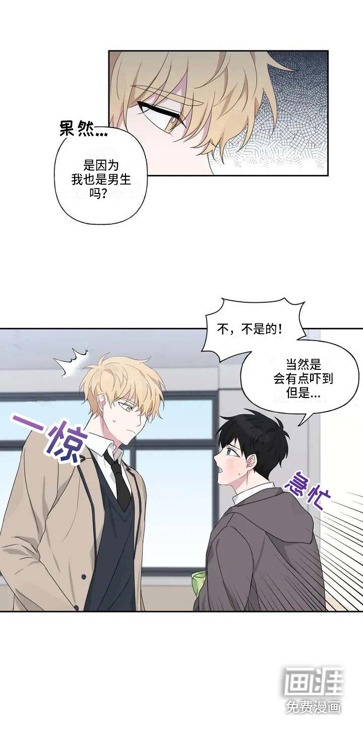 第5章：善解人意