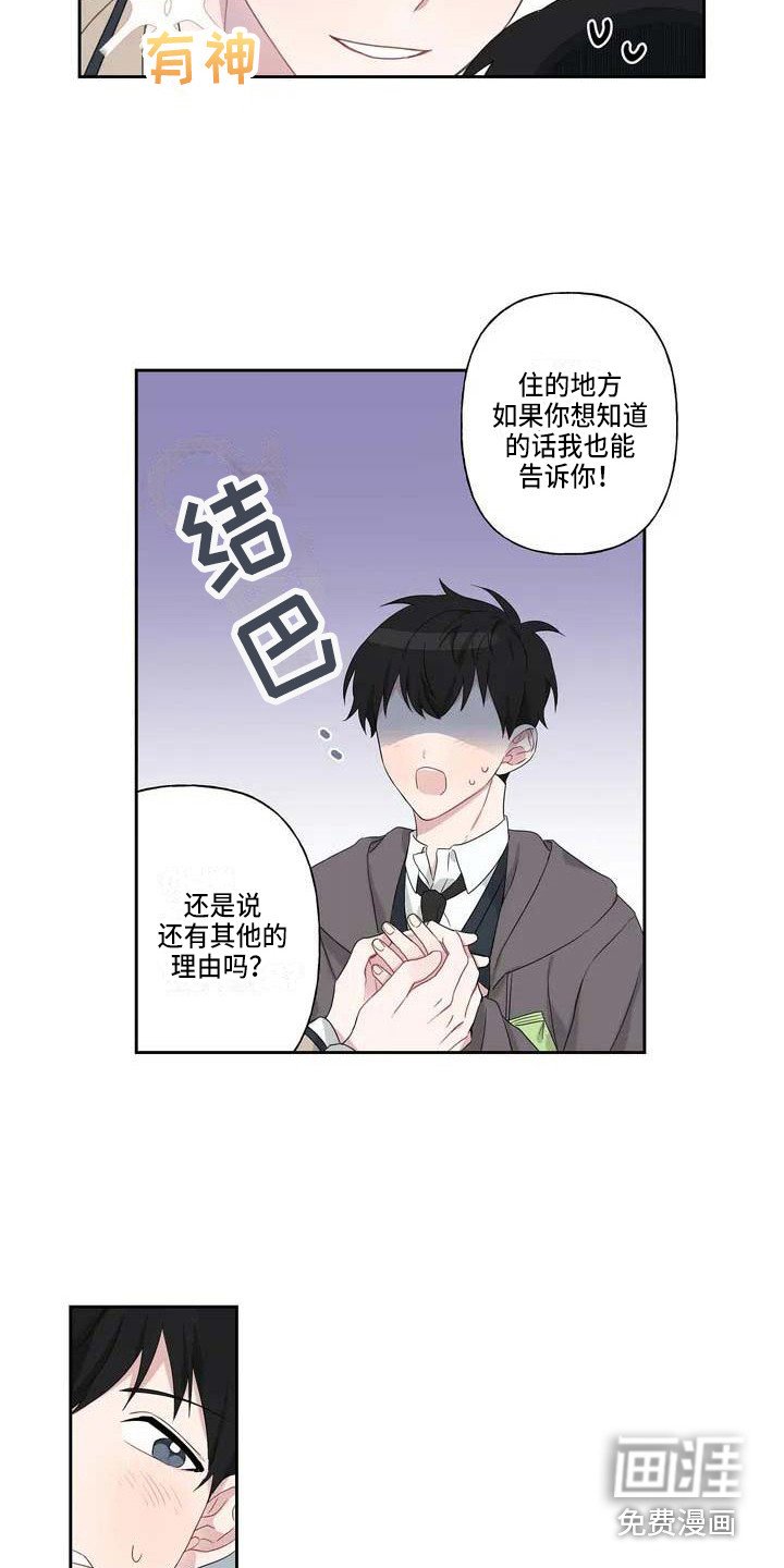 第6章：理由