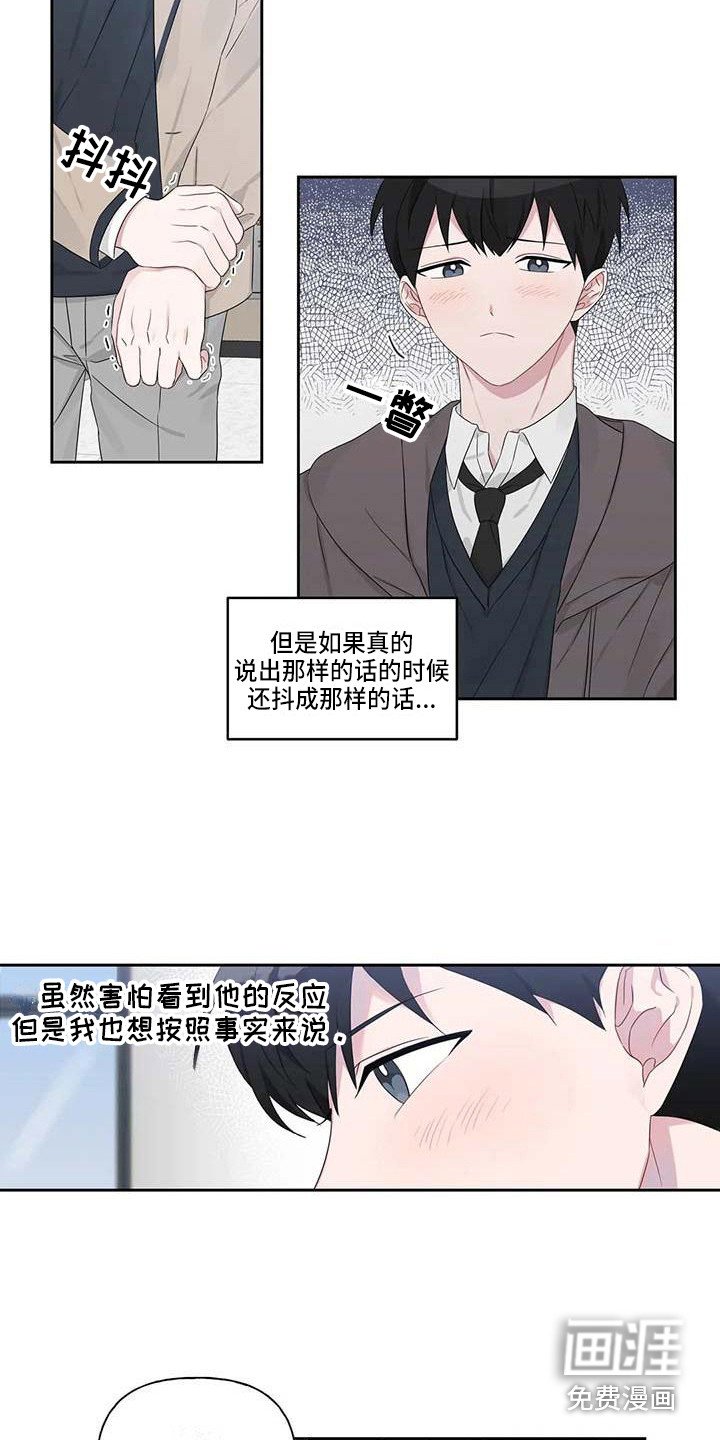 第6章：理由
