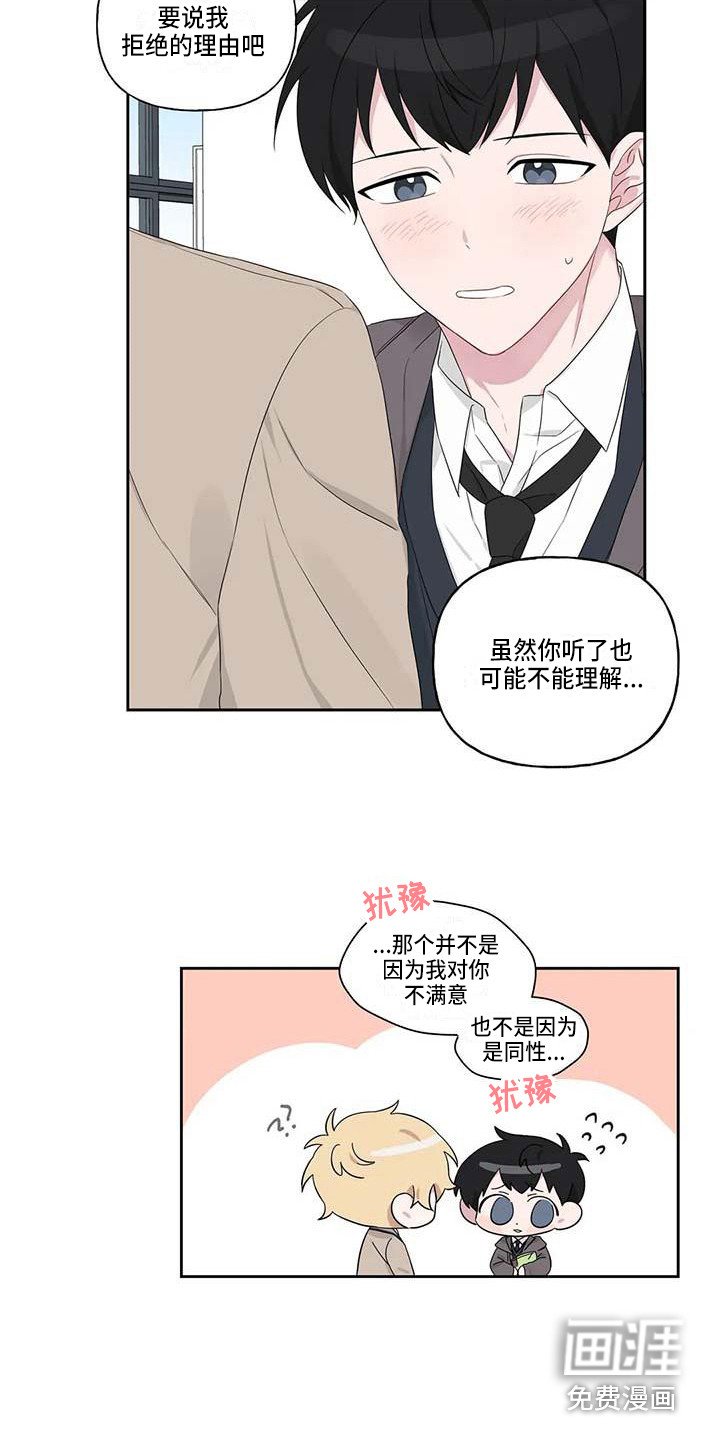 第6章：理由