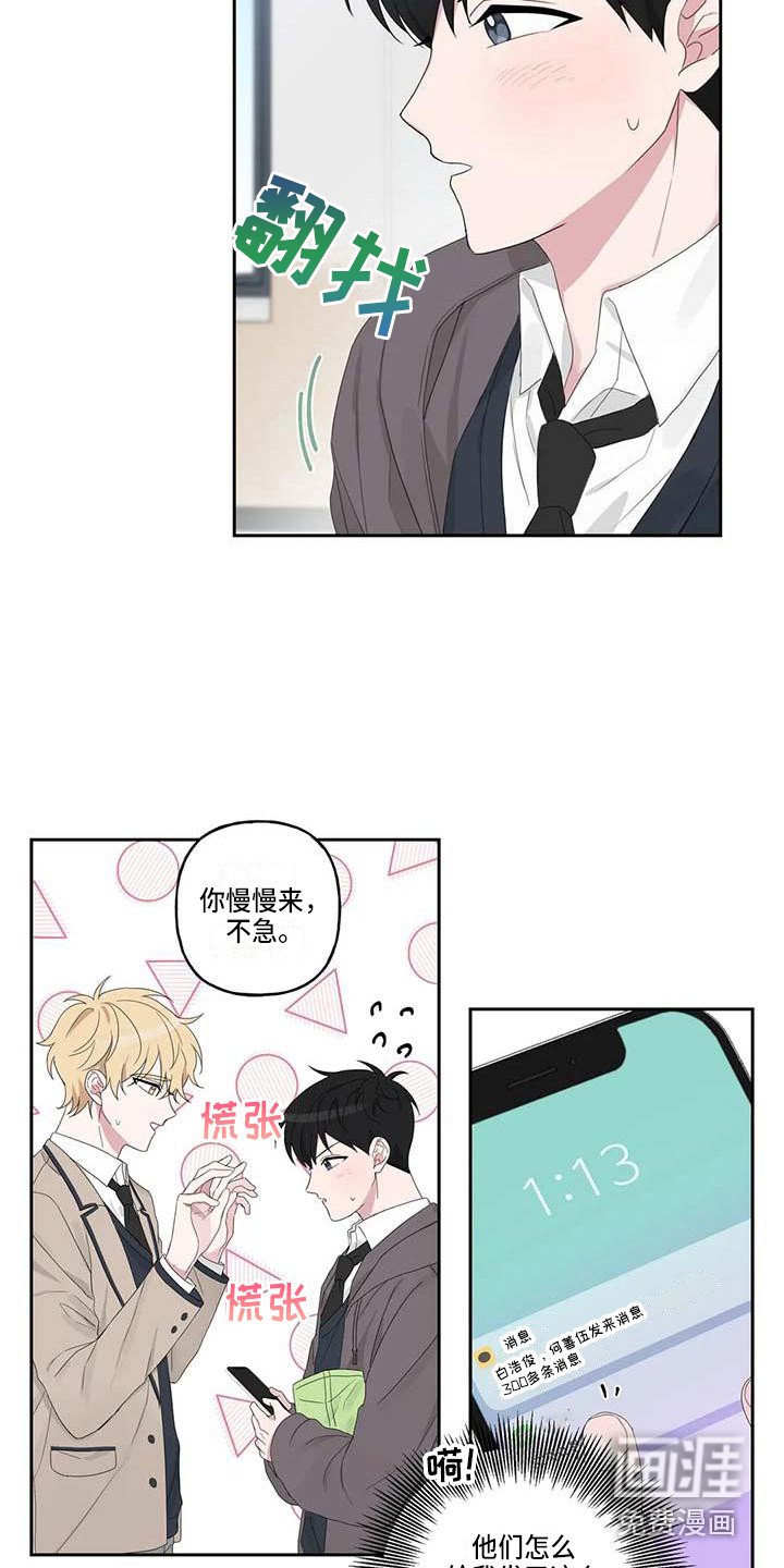 第7章：脸红