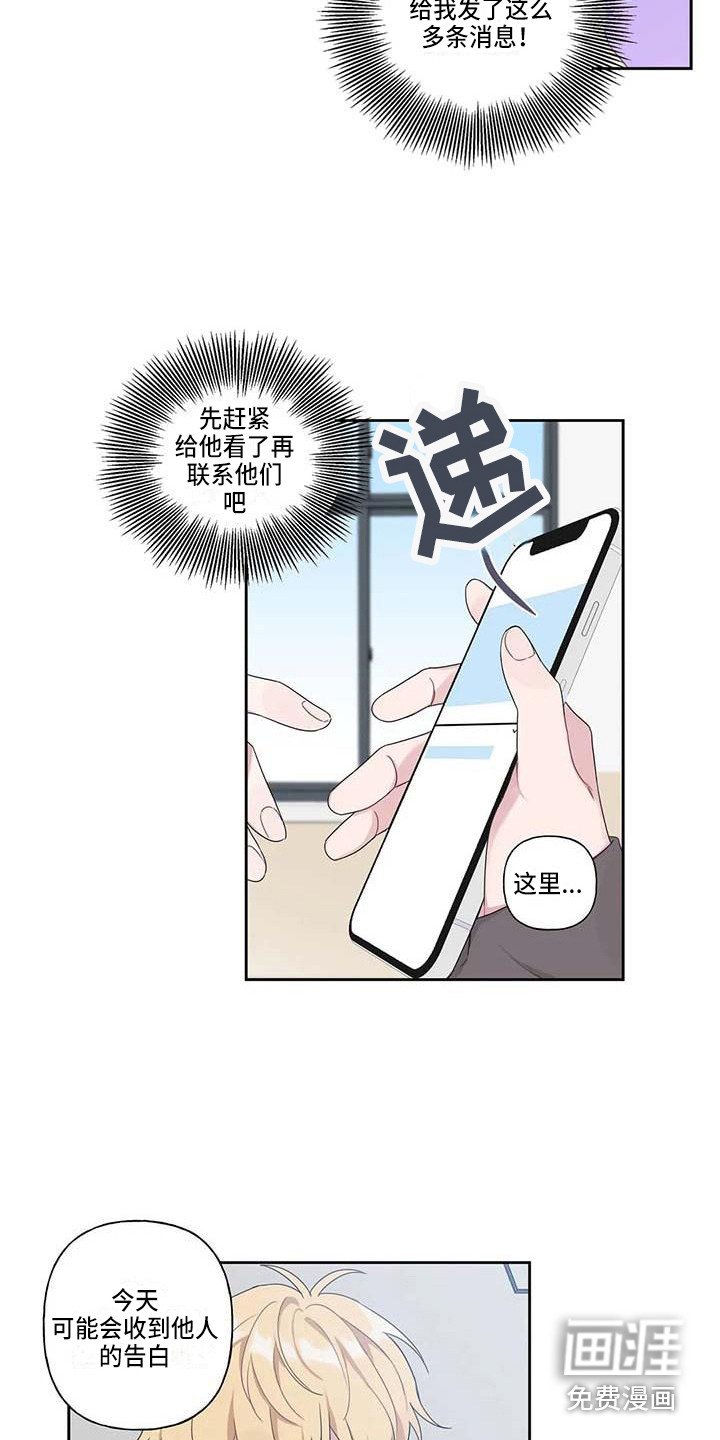 第7章：脸红