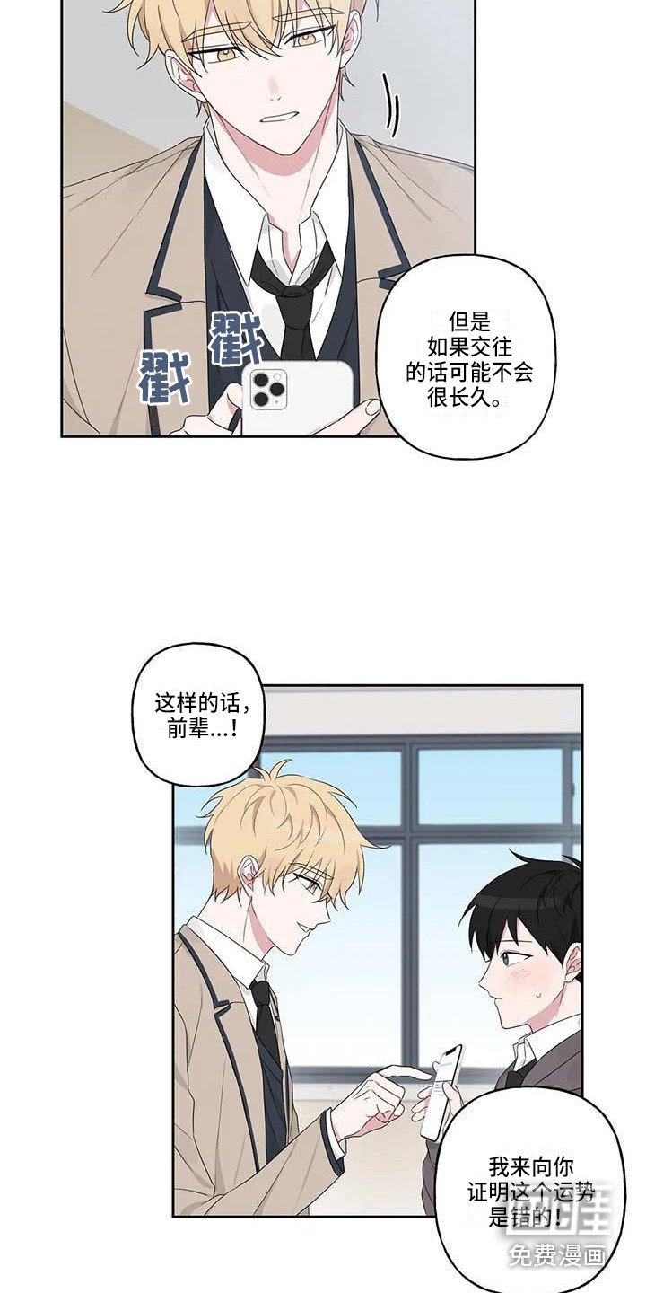 第7章：脸红