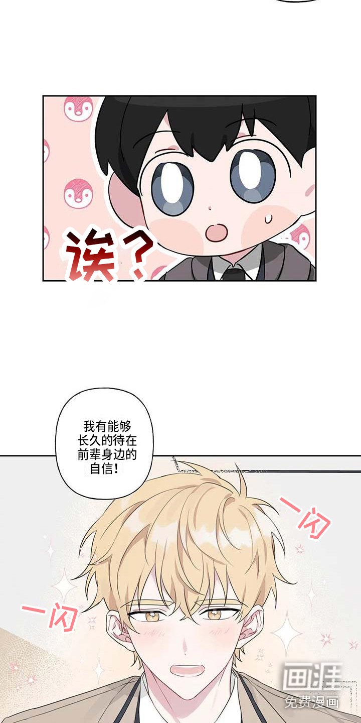 第7章：脸红