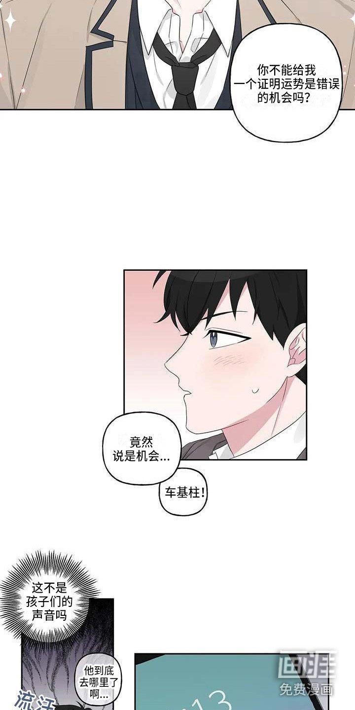 第7章：脸红