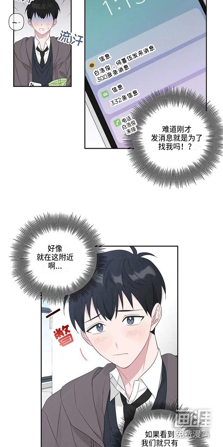 第7章：脸红