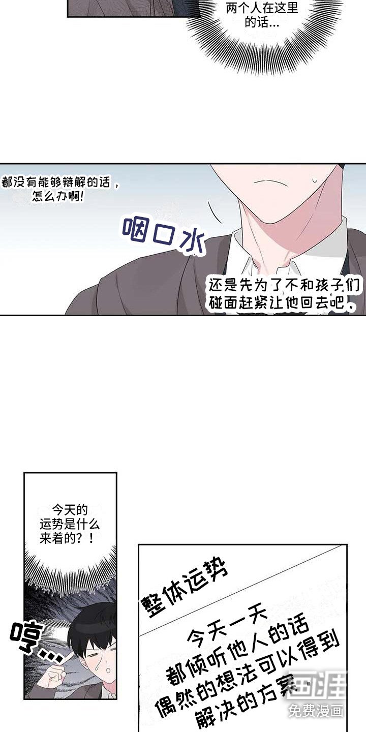 第7章：脸红