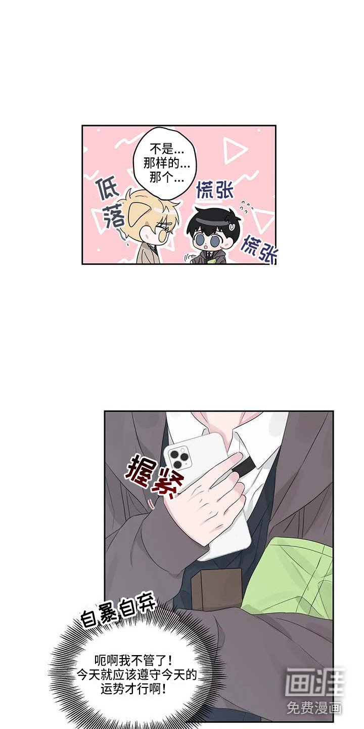 第7章：脸红