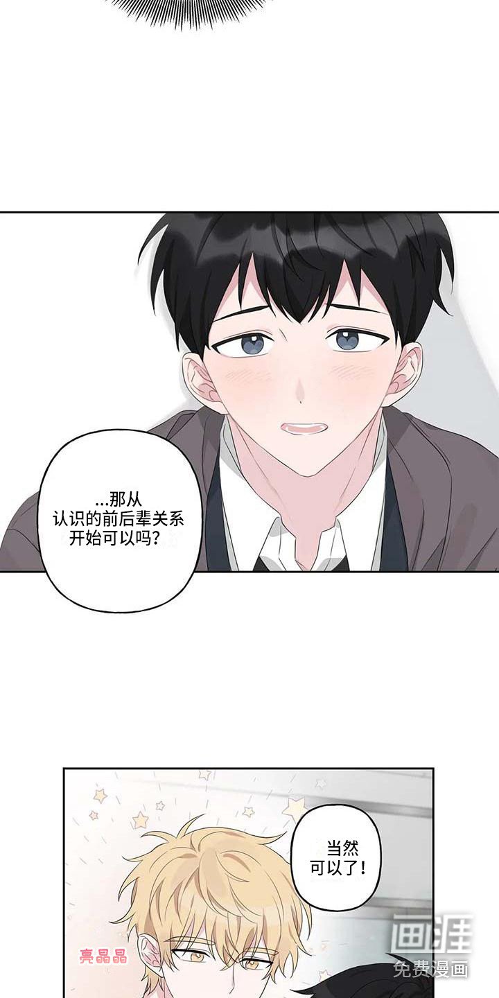 第7章：脸红