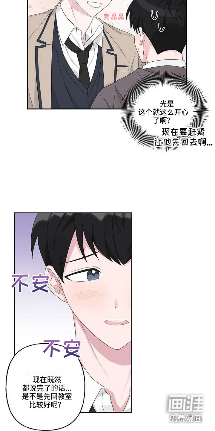 第7章：脸红