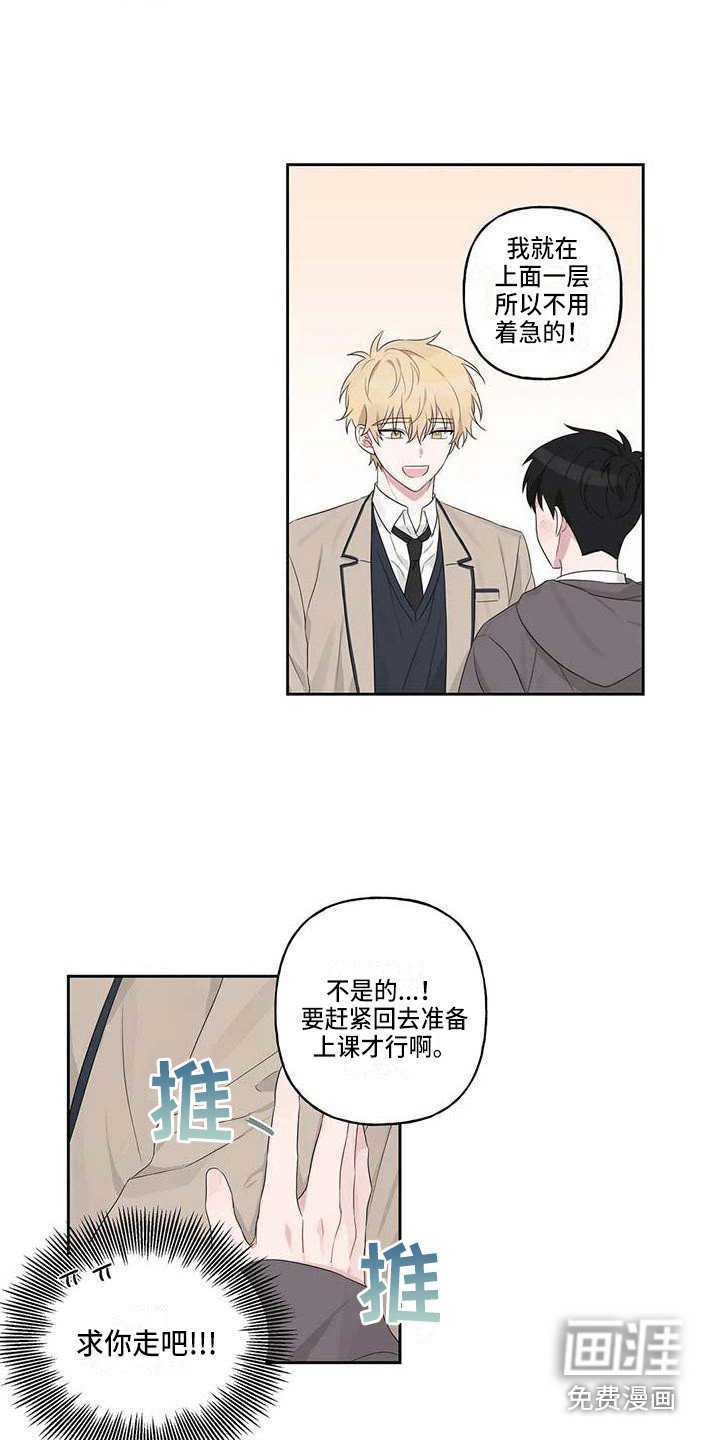 第7章：脸红