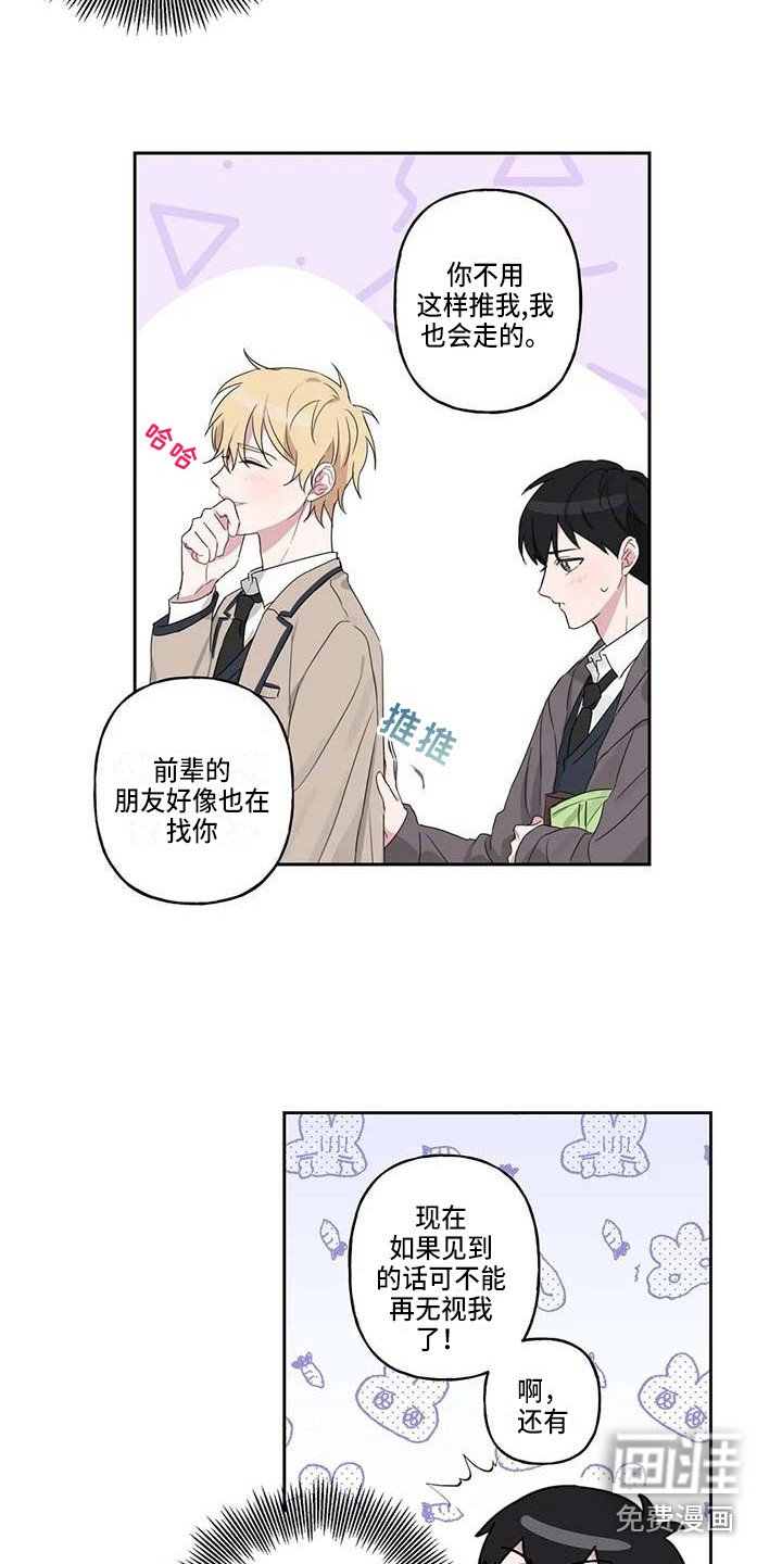 第7章：脸红