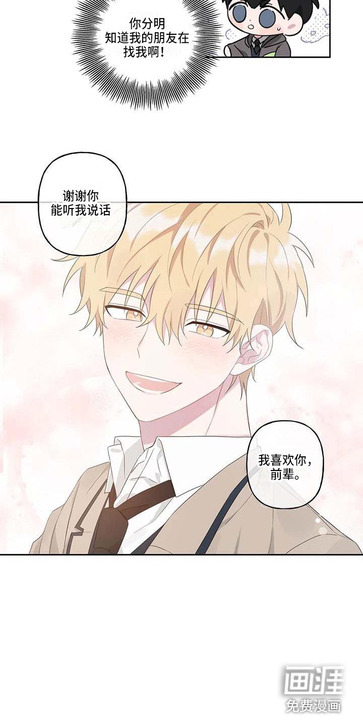 第7章：脸红