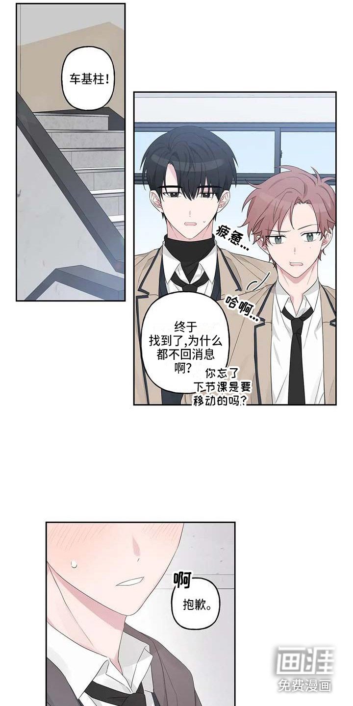 第7章：脸红