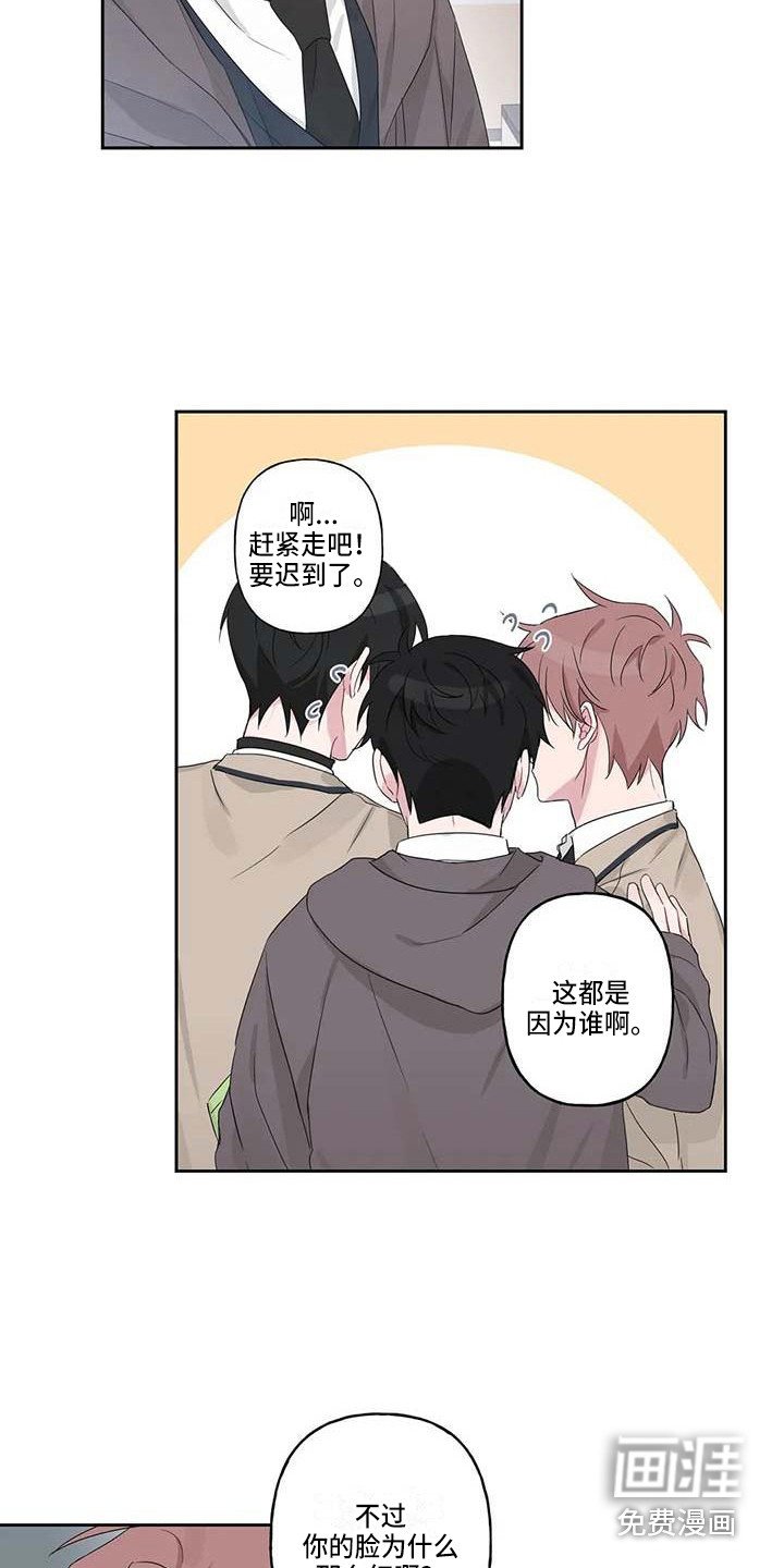 第7章：脸红