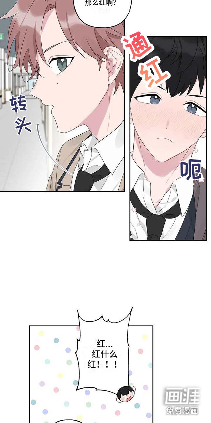 第7章：脸红