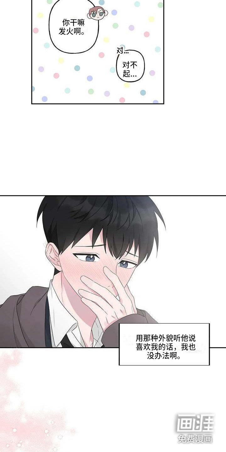 第7章：脸红