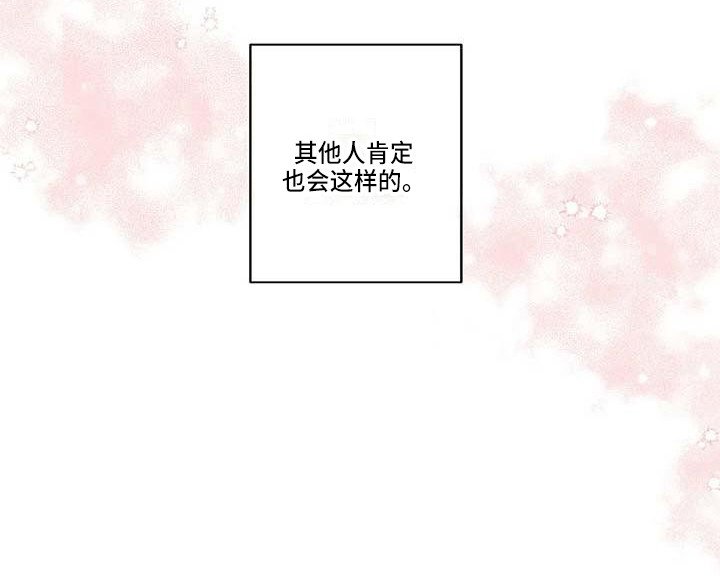 第7章：脸红