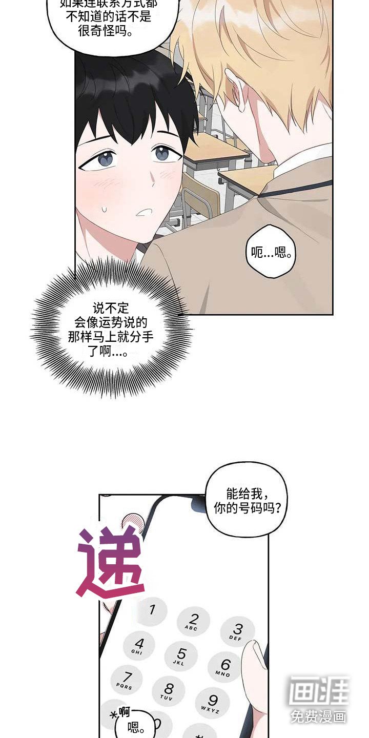 第8章：联系方式