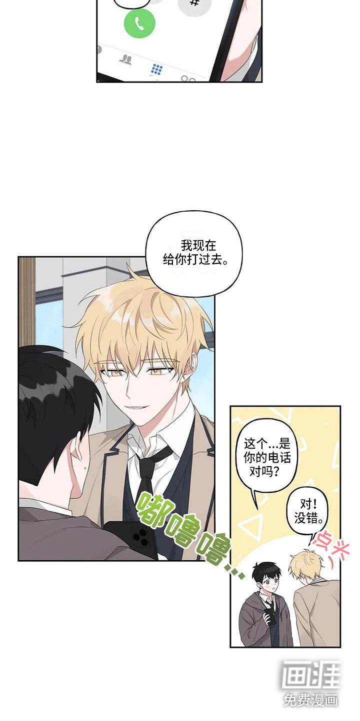 第8章：联系方式