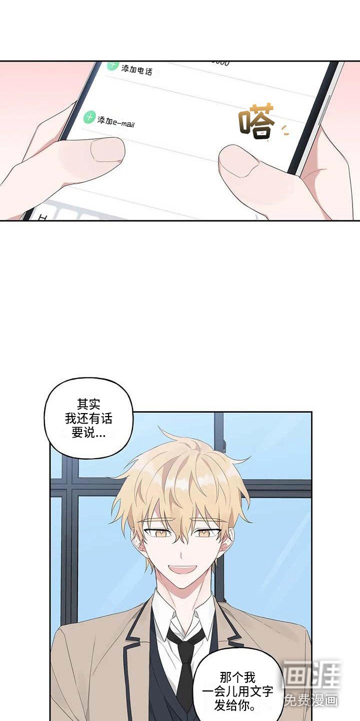 第8章：联系方式