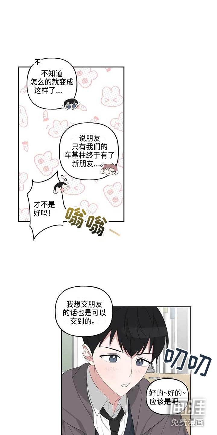 第8章：联系方式