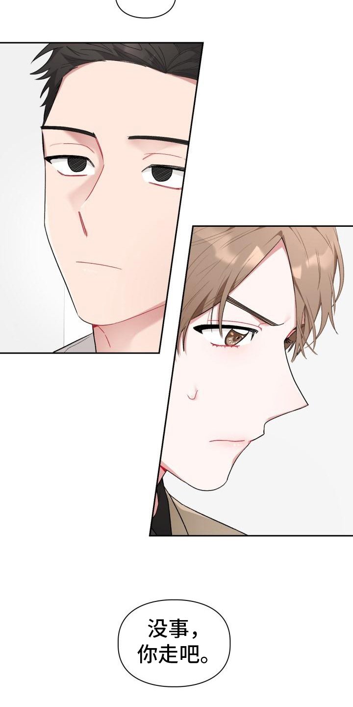 第1章：分手
