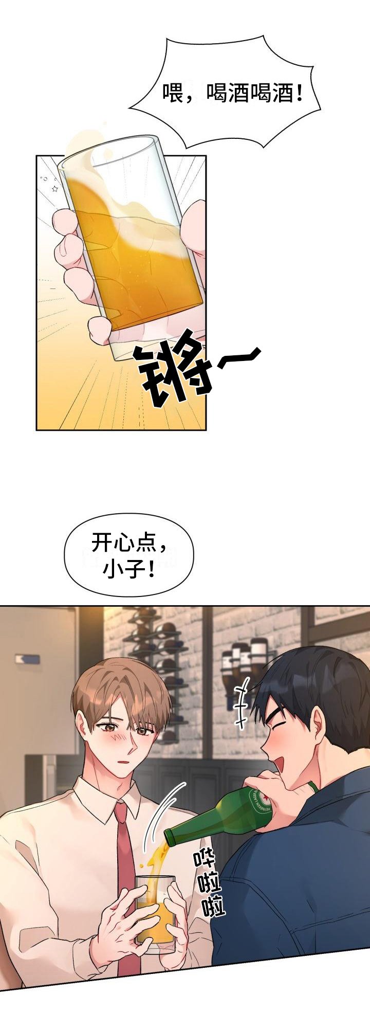 第1章：分手