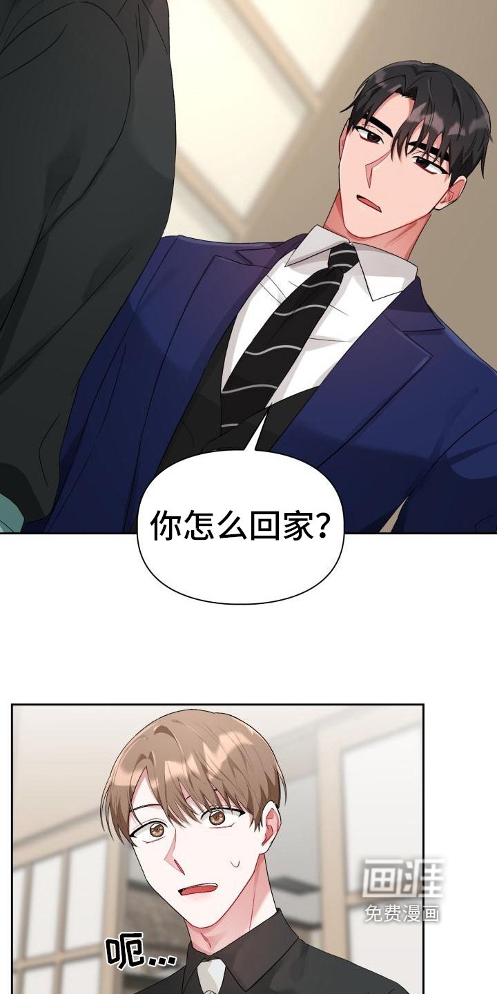 第10章：无法拒绝