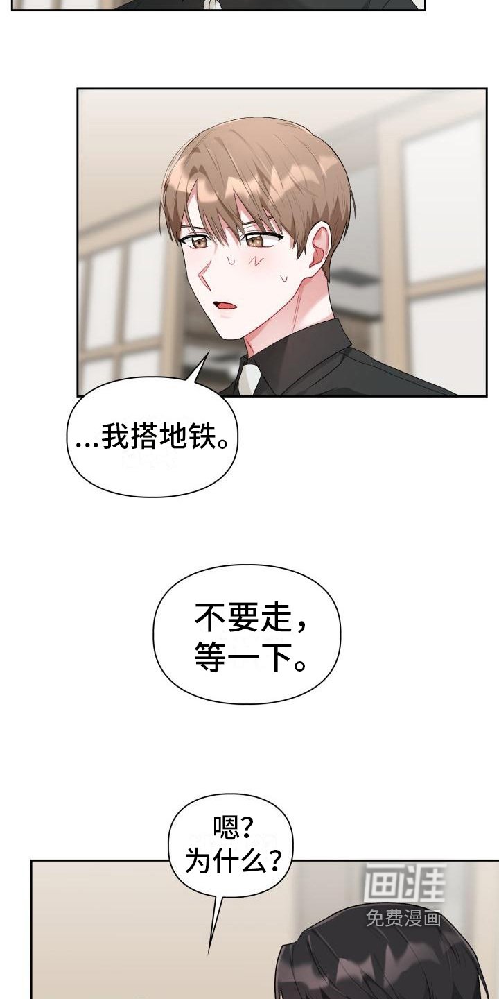 第10章：无法拒绝