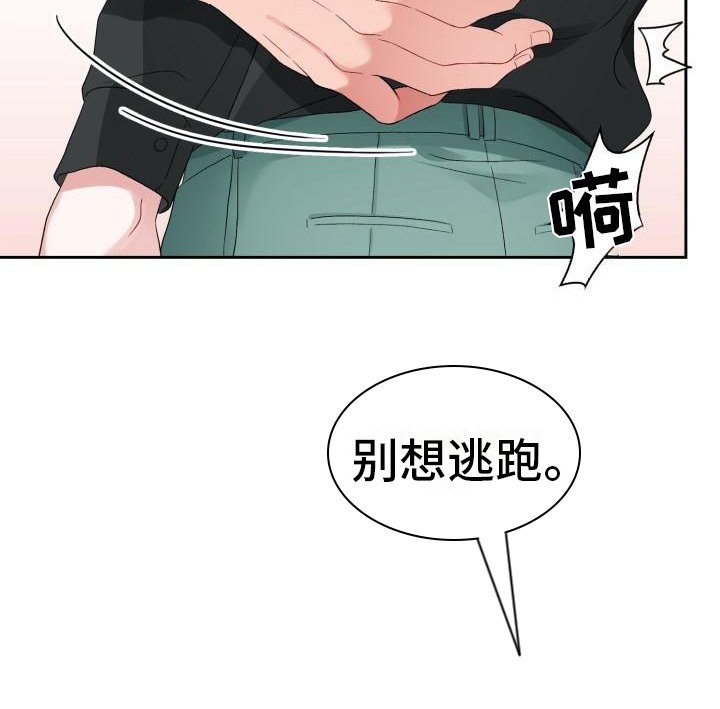 第10章：无法拒绝
